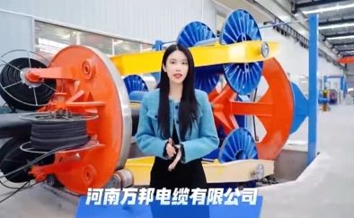 河南萬邦電纜有限公司《廠區(qū)宣傳片》